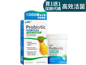 【超值1+1】益菌群100B膠囊 30顆